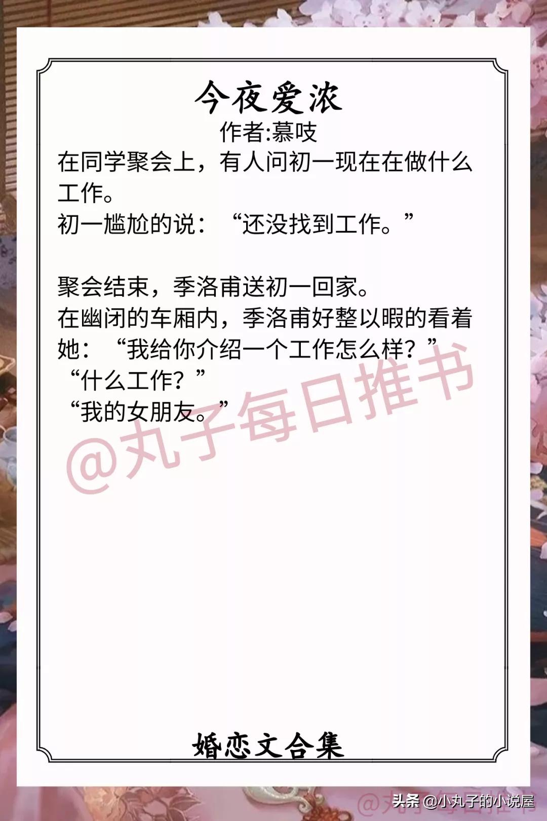 强推超火古言婚恋虐文安利,婚恋文强推