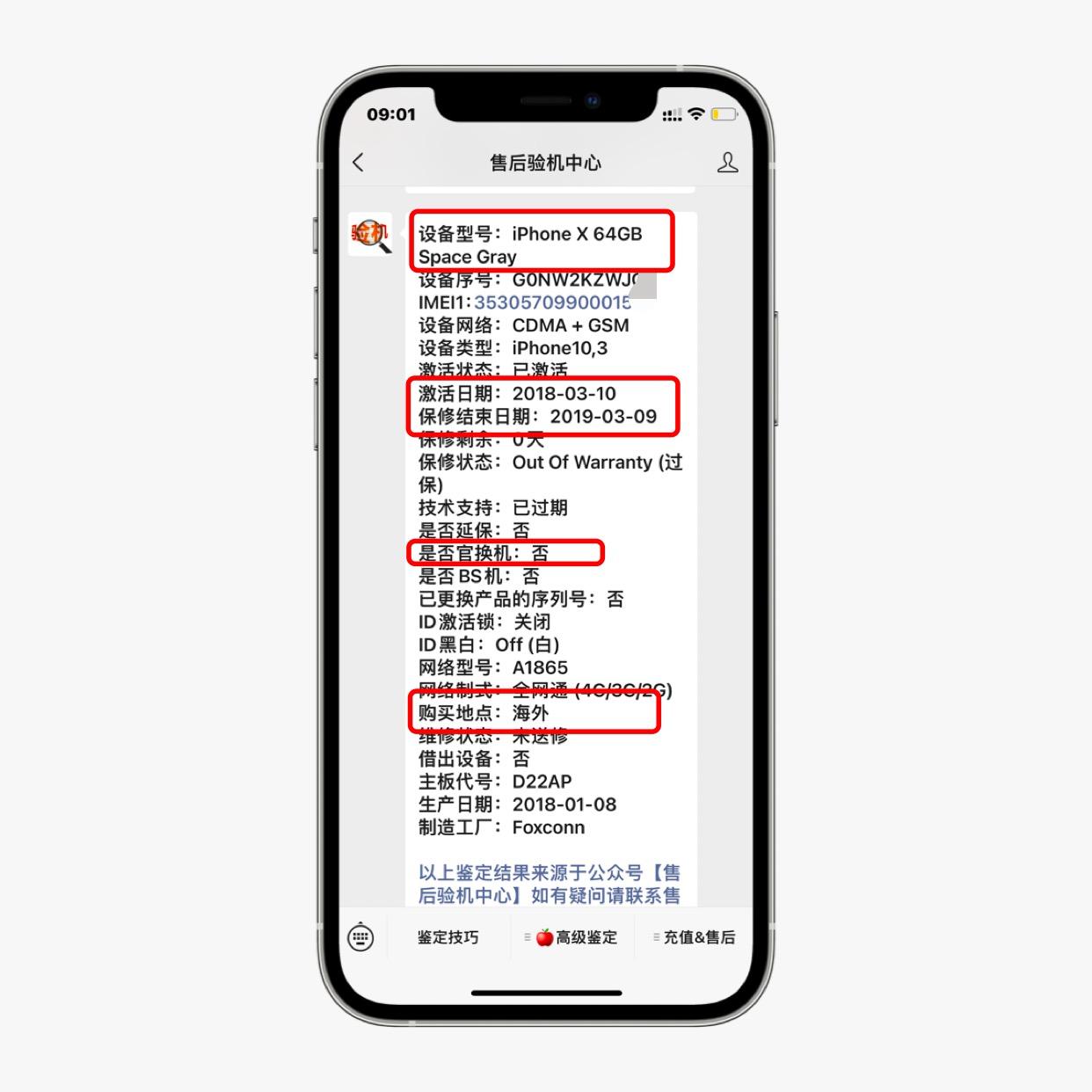 鉴别正品iphonex官换机,iphonex翻新机鉴别