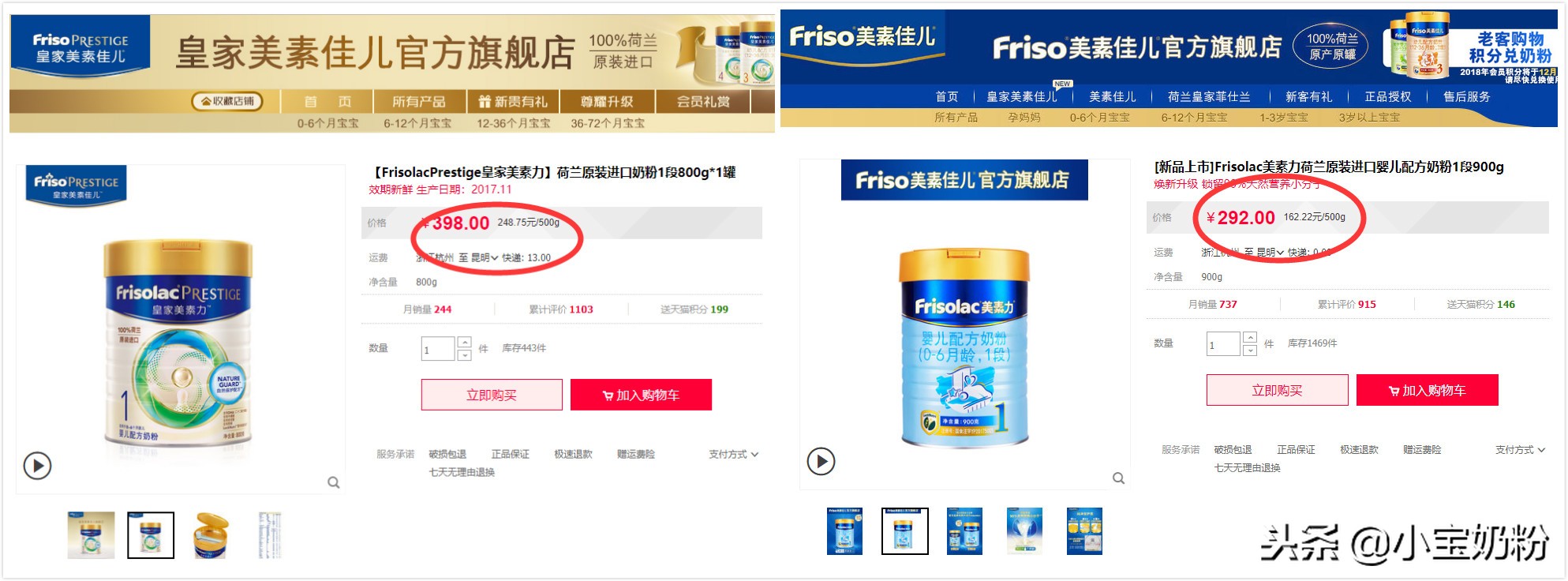 皇家美素和港版美素力哪个好,皇家美素跟港版的区别