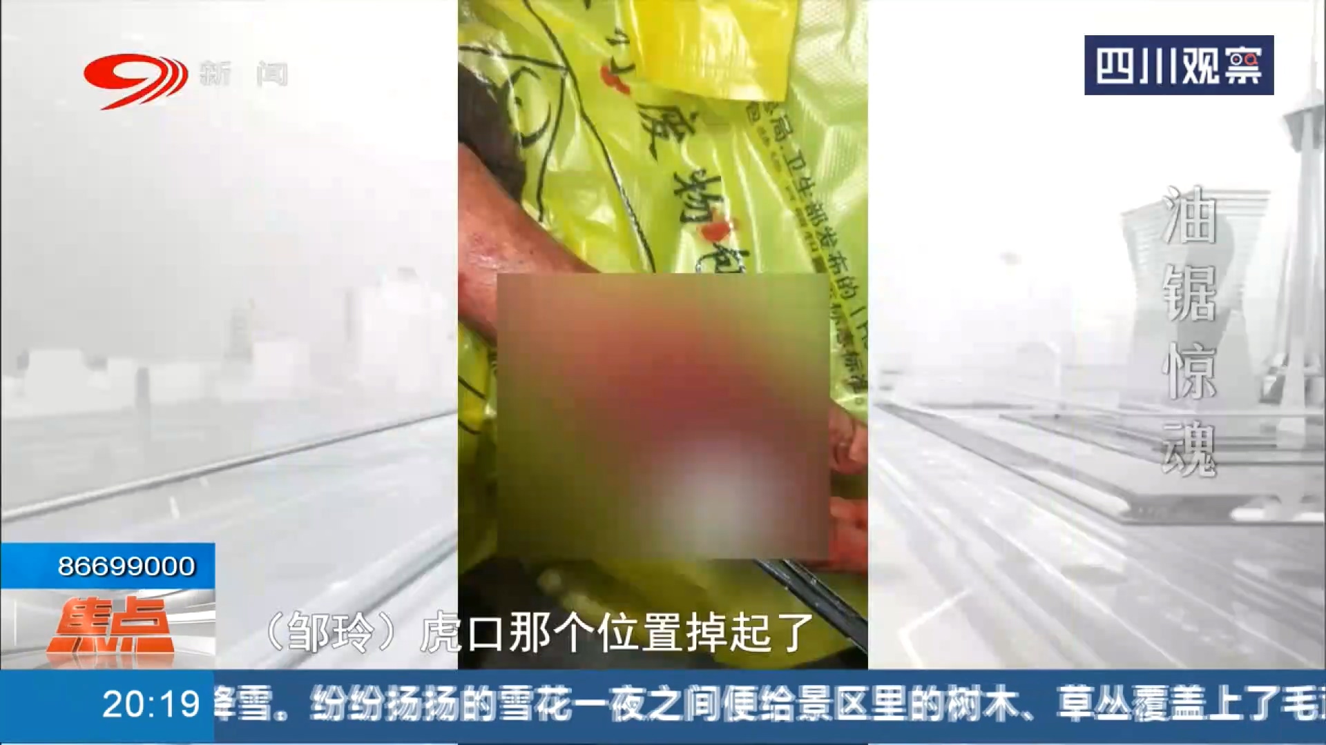 油锯惊魂电影,油锯惊魂你们看过吗