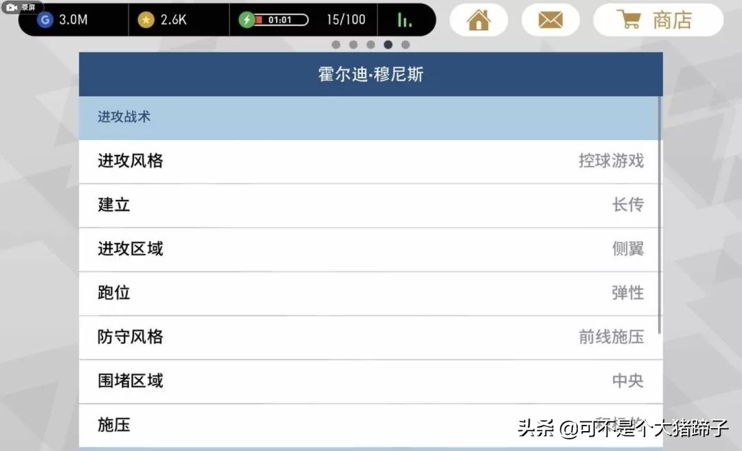 最新足球手游新手攻略,实况足球手游更新2024操作