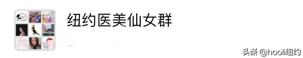 纽约最全群信息总揽|指南在手,世界我有