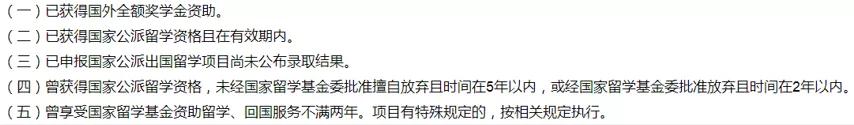 国家留学基金委个人申请条件,国家留学基金委学生公派留学项目