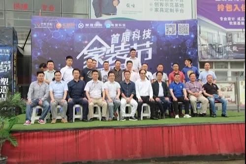 家装节开幕式,家装节信息发布会