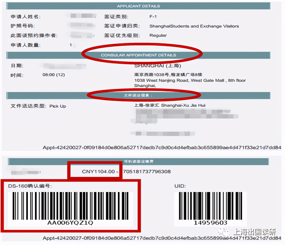 美研留学签证流程,美研2023offer汇总