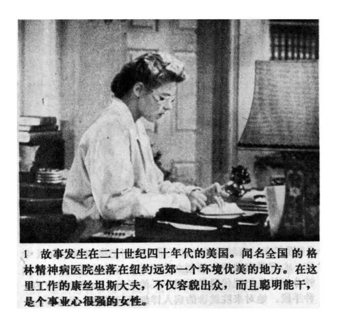 连环画爱德华大夫下集,爱德华大夫连环画1983年价值