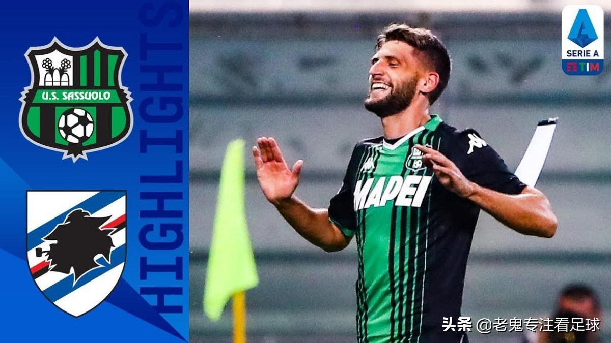 意甲萨索洛vs桑普比分预测,萨索洛vs桑普全场胜平负中奖结果