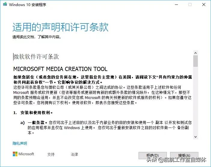 Windows10官方正版安装指南，先码了再说