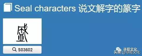 盛姓演变的姓氏,盛字姓氏在古代的来源