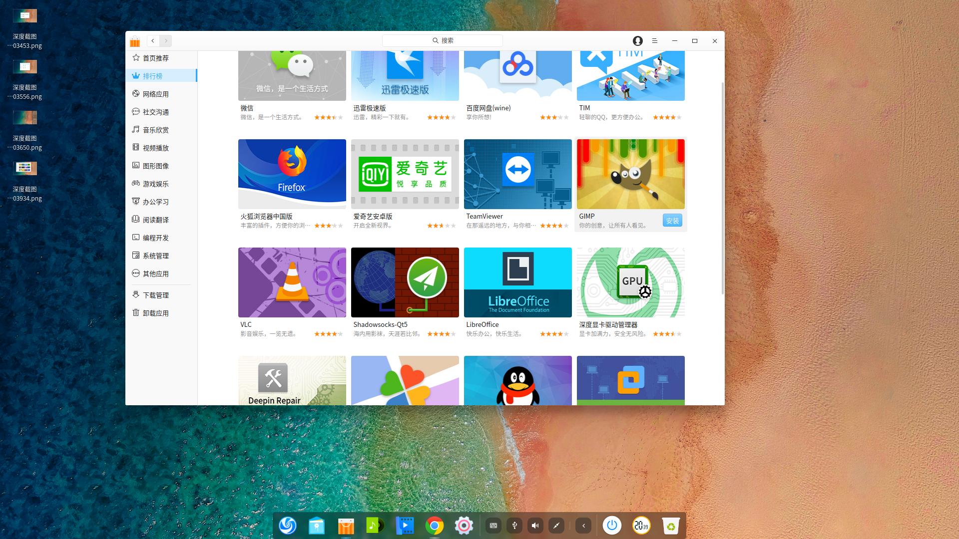 深度系统安装deepin教程,深度系统deepin安装显卡驱动