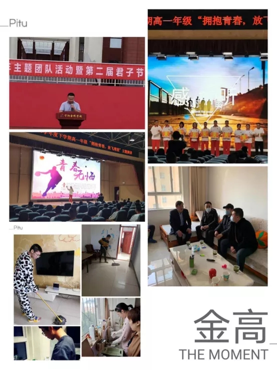 金桥高中怎样,江苏省金桥高中