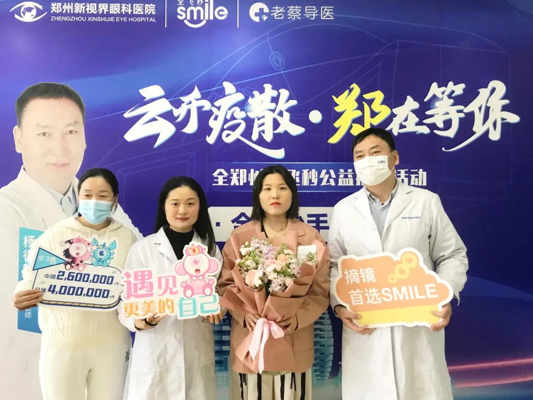 郑州新视界眼科医院优惠团购,眼科医院郑州新视界