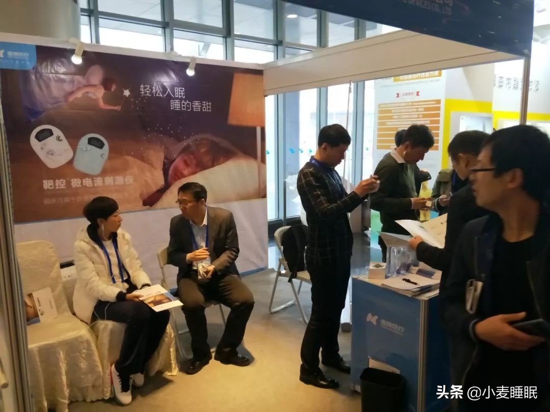 小麦睡眠：抑郁焦虑失眠“微”治疗设备！医疗会上，备受关注!