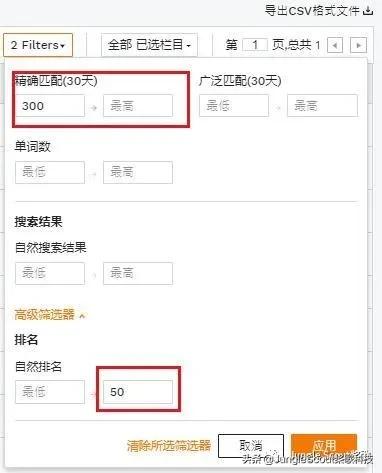 关键词长尾词和精准词,精准长尾词选词技巧