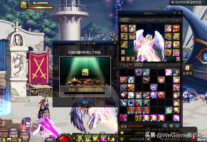 dnf剑魂三转职,dnf转职书值得转剑魂吗