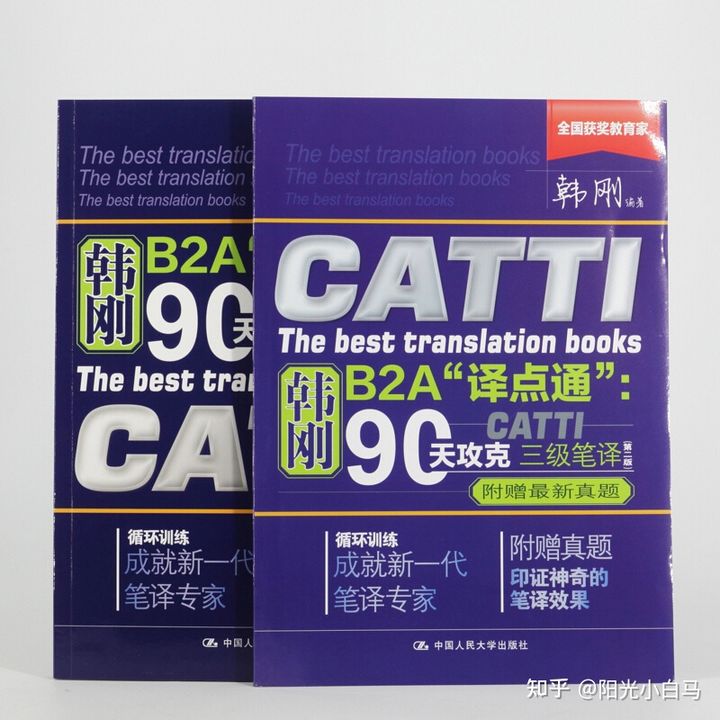 零基础备考catti要多久,catti三笔零基础如何备考