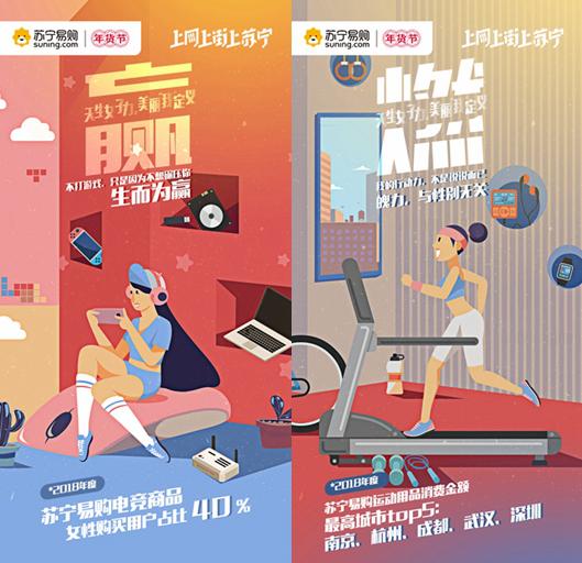 苏宁女性消费报告,苏宁易购内衣