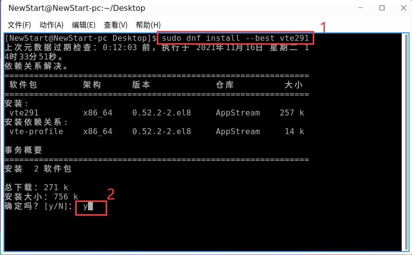 安装新支点系统,新国产操作系统安装教程