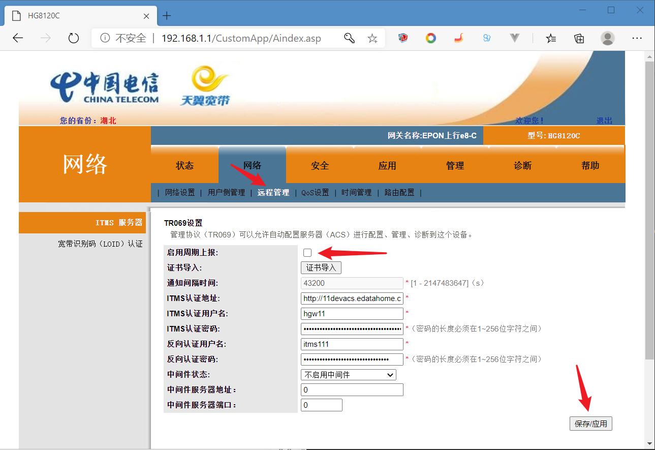 重庆电信光猫改桥接,联通光猫怎么改桥接