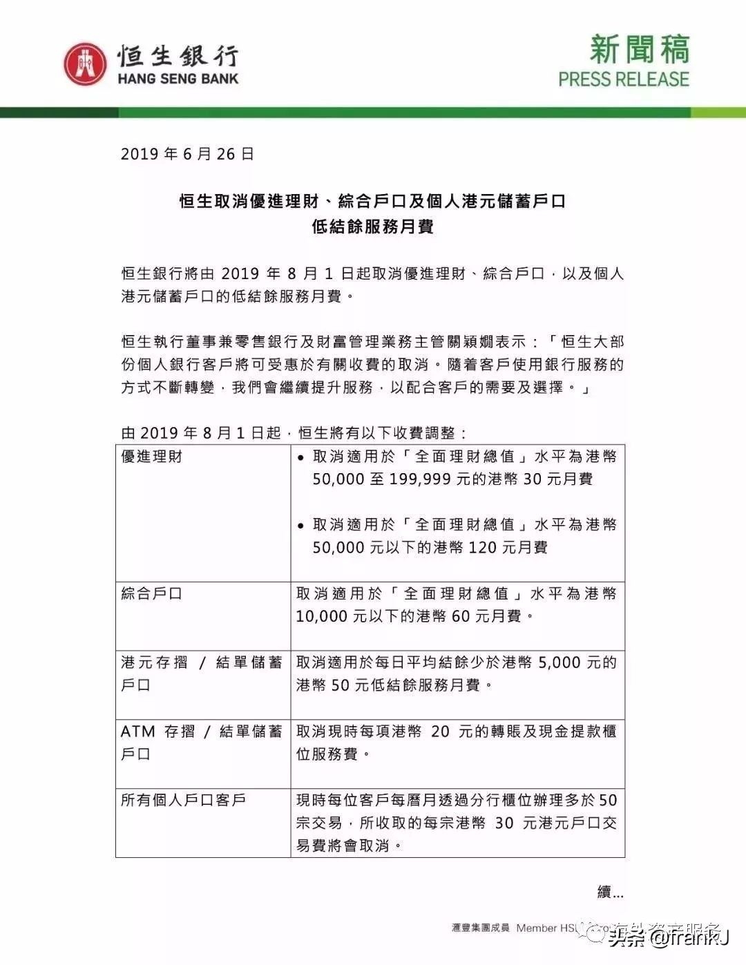 bvi在香港开公司,bvi公司可以在国内哪些银行开户
