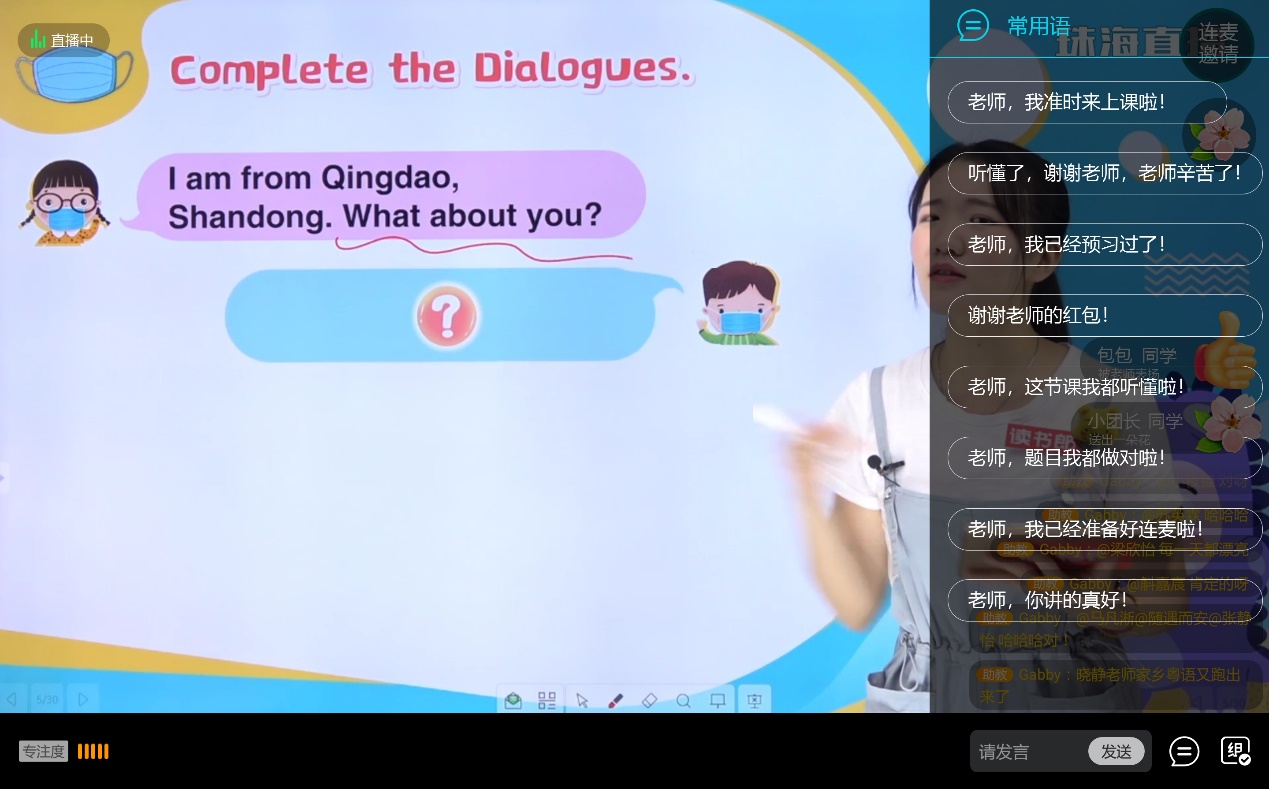 读书郎双师直播课怎么没有了,读书郎学习机双师直播课