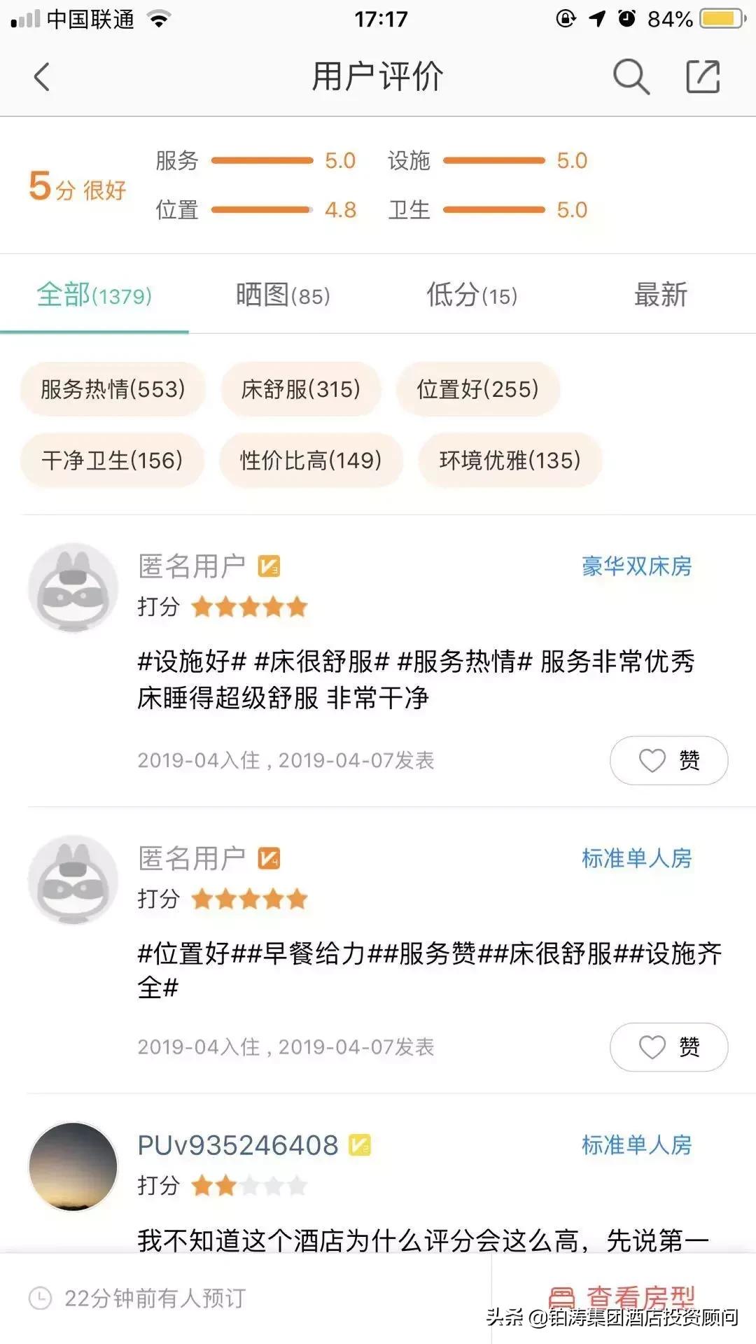 丽枫酒店加盟费用明细,丽枫酒店为什么会这么火