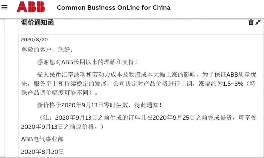 abb施耐德西蒙,abb变频器涨价了吗