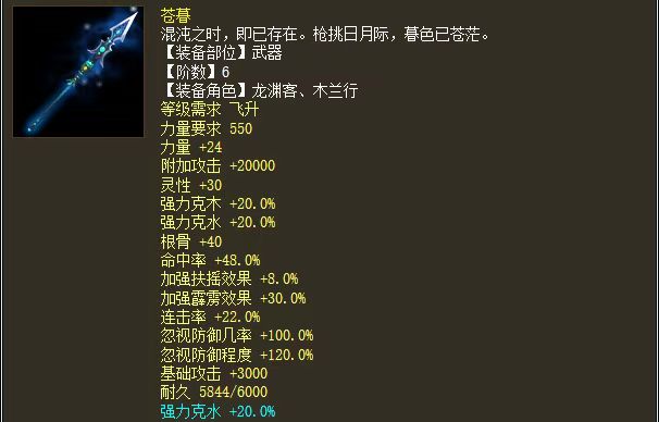 大话西游2龙族仙器,大话2龙族仙器和神兵区别