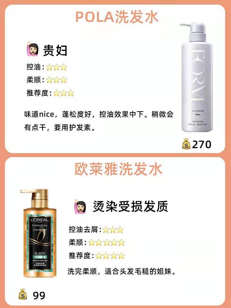 8-10岁洗发水测评,公认最好的十款洗发水