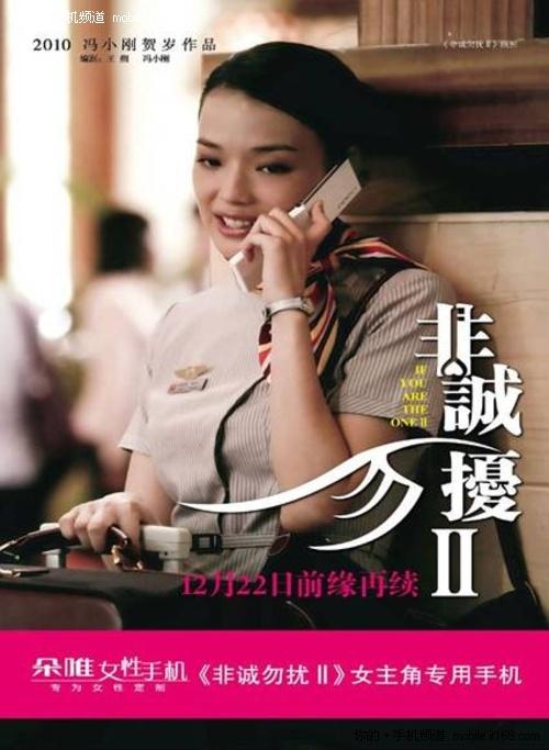 主打女性的手机,各个品牌主打手机