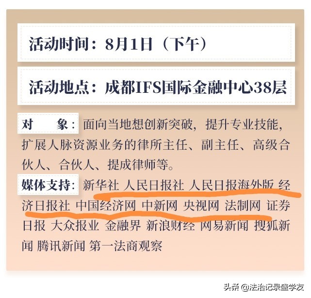 吴亦凡跑偏，律师能跑偏吗？成都律师在北京法院告赢北京滳慧