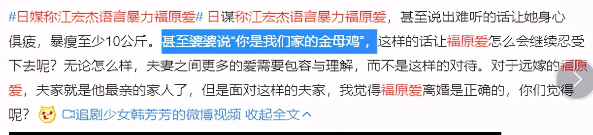 福原爱闪离原因,福原爱遭婆婆欺负