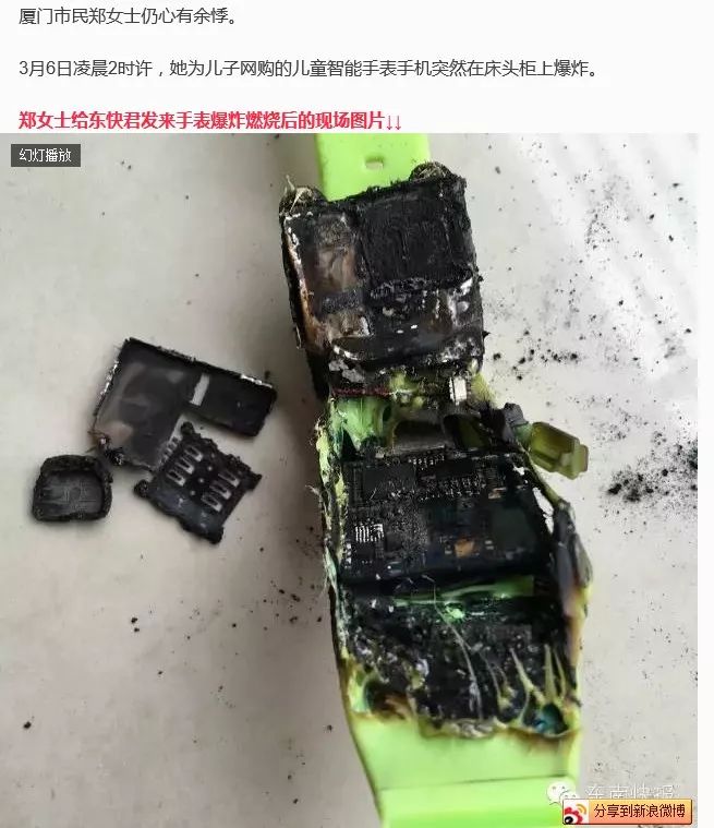 小朋友电话手表自燃,多少温度下儿童电话手表会自燃