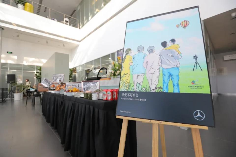 中升之星星愿基金社区公益基地主题活动温情落