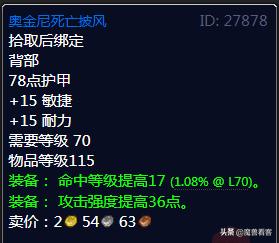 tbc增强萨五人本毕业装备,tbc前期增强萨天赋及输出手法