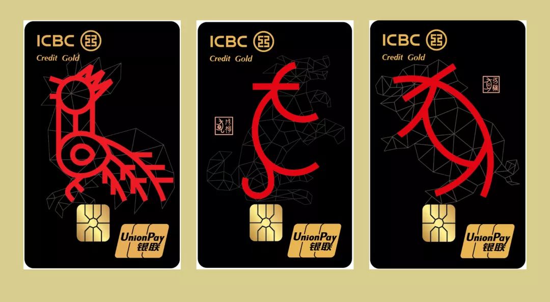 工行故宫博物院联名卡,银联生肖借记卡