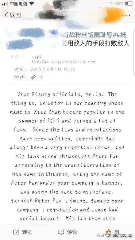 粉丝行为偶像买单？肖战粉丝举报同人文网站引众怒，遭集体*制抵**