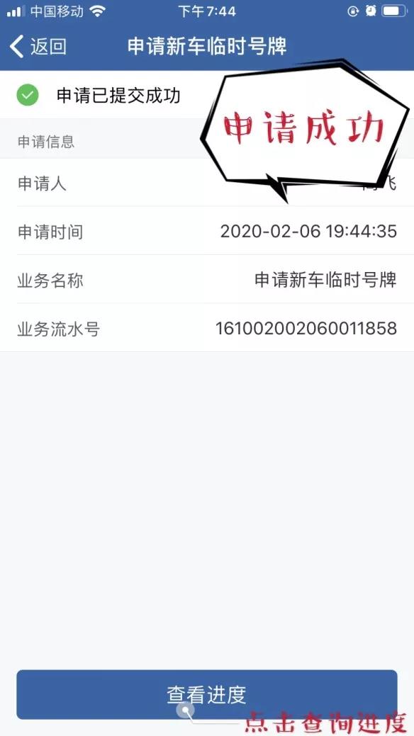临时牌照异地可以办临牌吗,交管网申请临时牌需要多少天