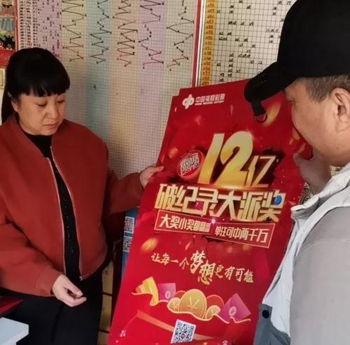 山东彩民喜提一等奖奖金高达502万 (山东一彩民花6元喜中大奖611万)