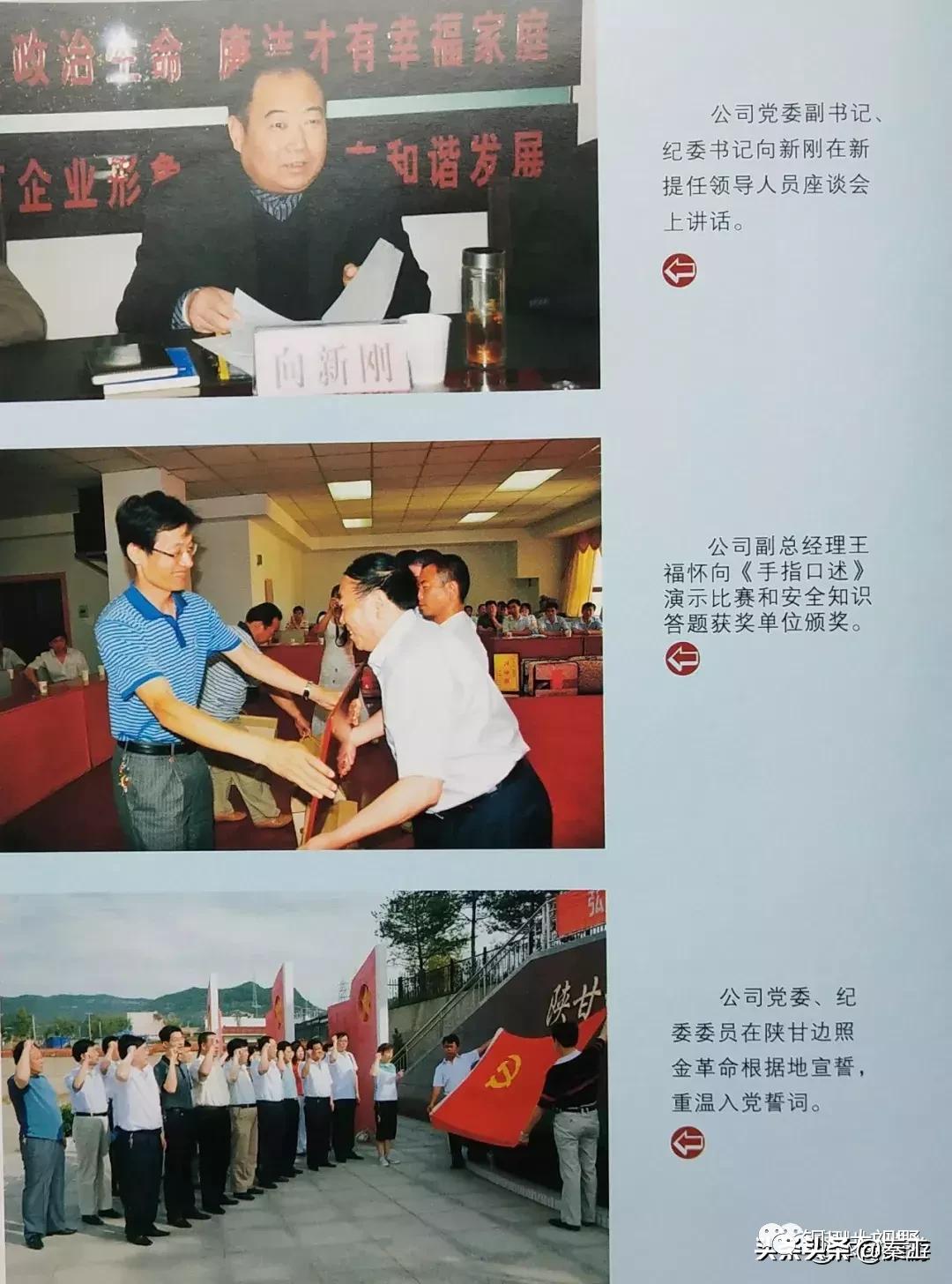 铜川煤炭基建公司,基建公司铜川