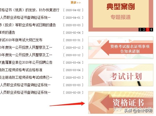 2020年中级会计证书怎么领,会计证书最新政策