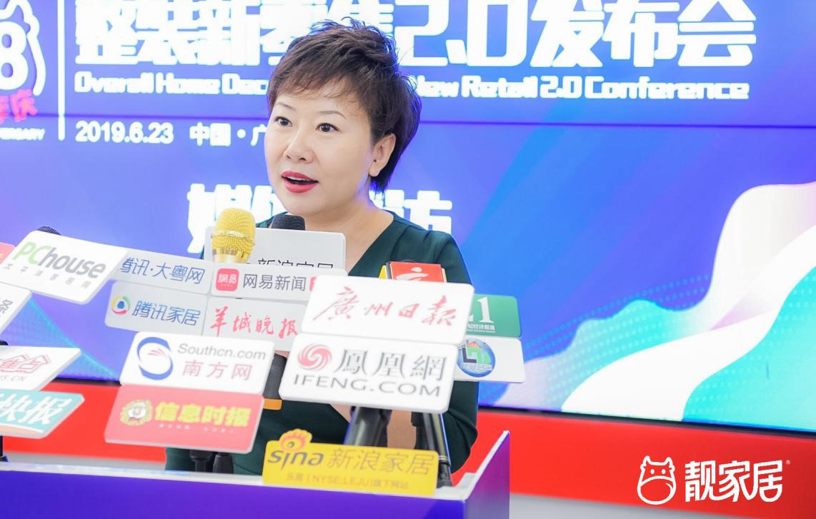 靓家居20年整装连锁品牌,靓家居18周年庆推整装新零售2.0