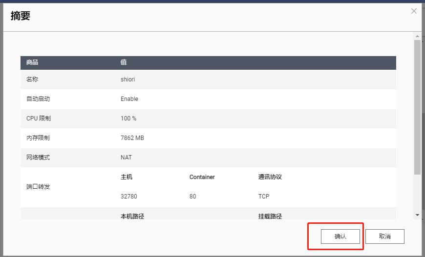 黑群老司机转正威联通6—QNAPTS-451D部署Shiori,小众的网摘软件