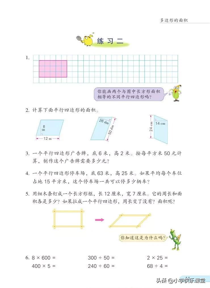 苏教版五年级数学下课本电子版,苏教版五年级数学下册电子课本