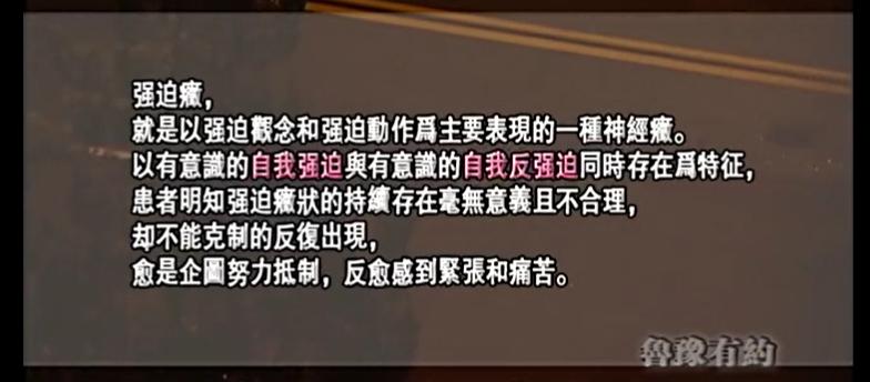 强迫症犯了阳光的味道很治愈,强迫症眼中的世界
