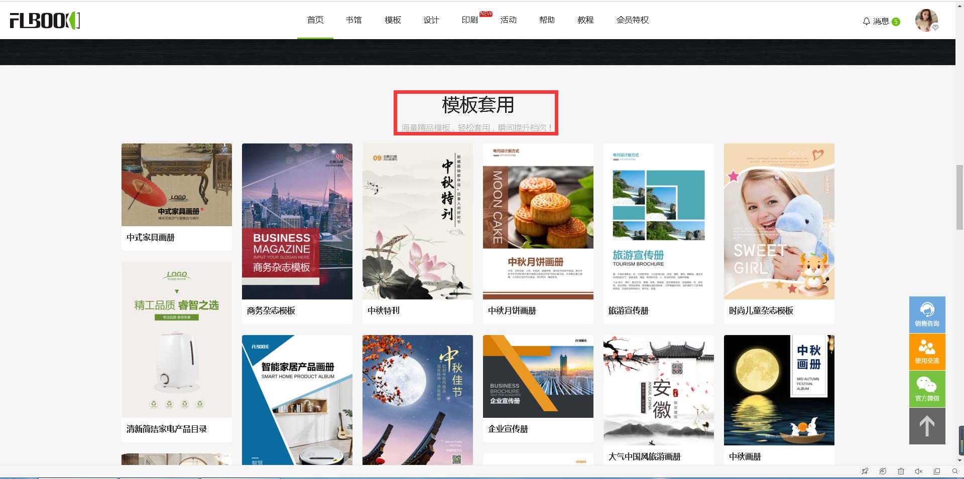 公司宣传册制作教程,如何制作企业电子宣传册