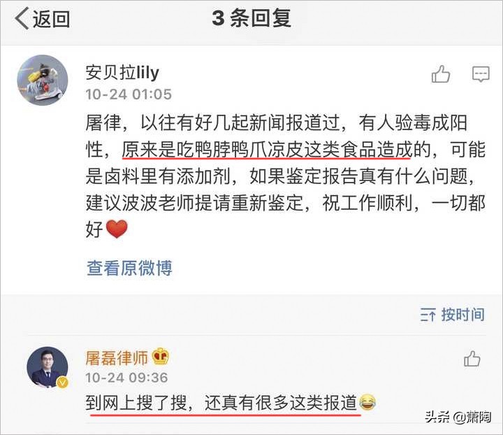 鄢军起诉周立波庭审记录,鄢军周立波事件最新进展