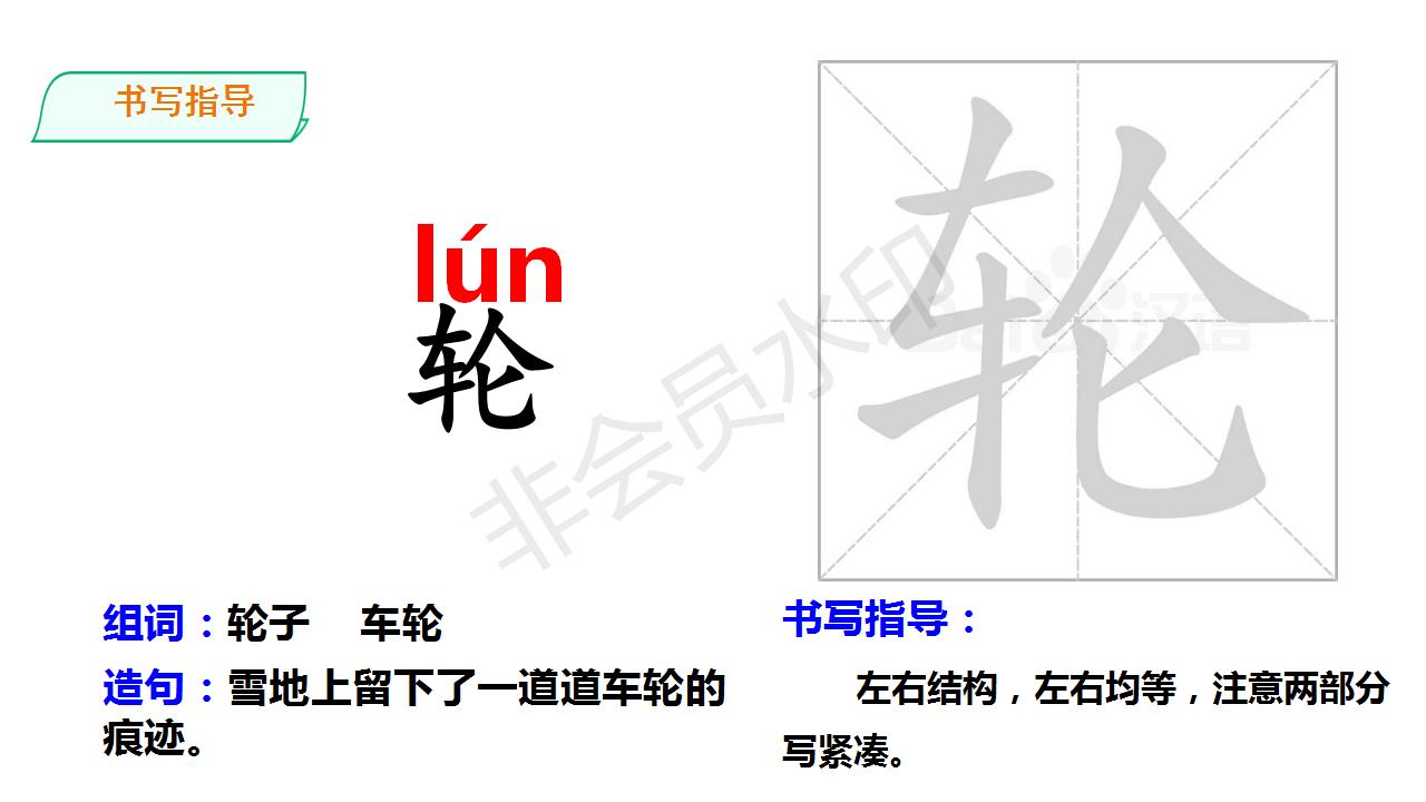 掌声课件设计及制作说明,语文优质课ppt景物免费模板