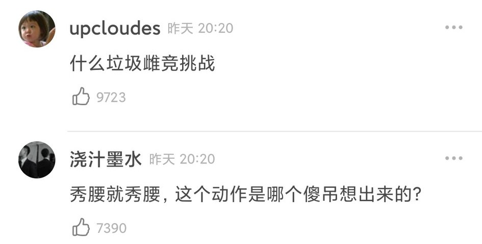 杨幂漫画腰道歉后续,央视网评杨幂漫画事件