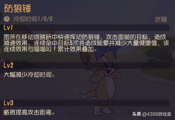 猫和老鼠猫皇图茨实战视频,猫和老鼠共研服新猫图茨上线